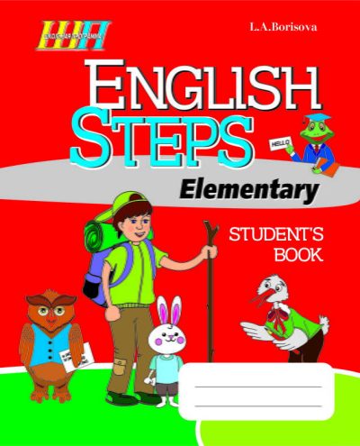 English Steps. Student’s Book. Elementary (Школьная Программа)