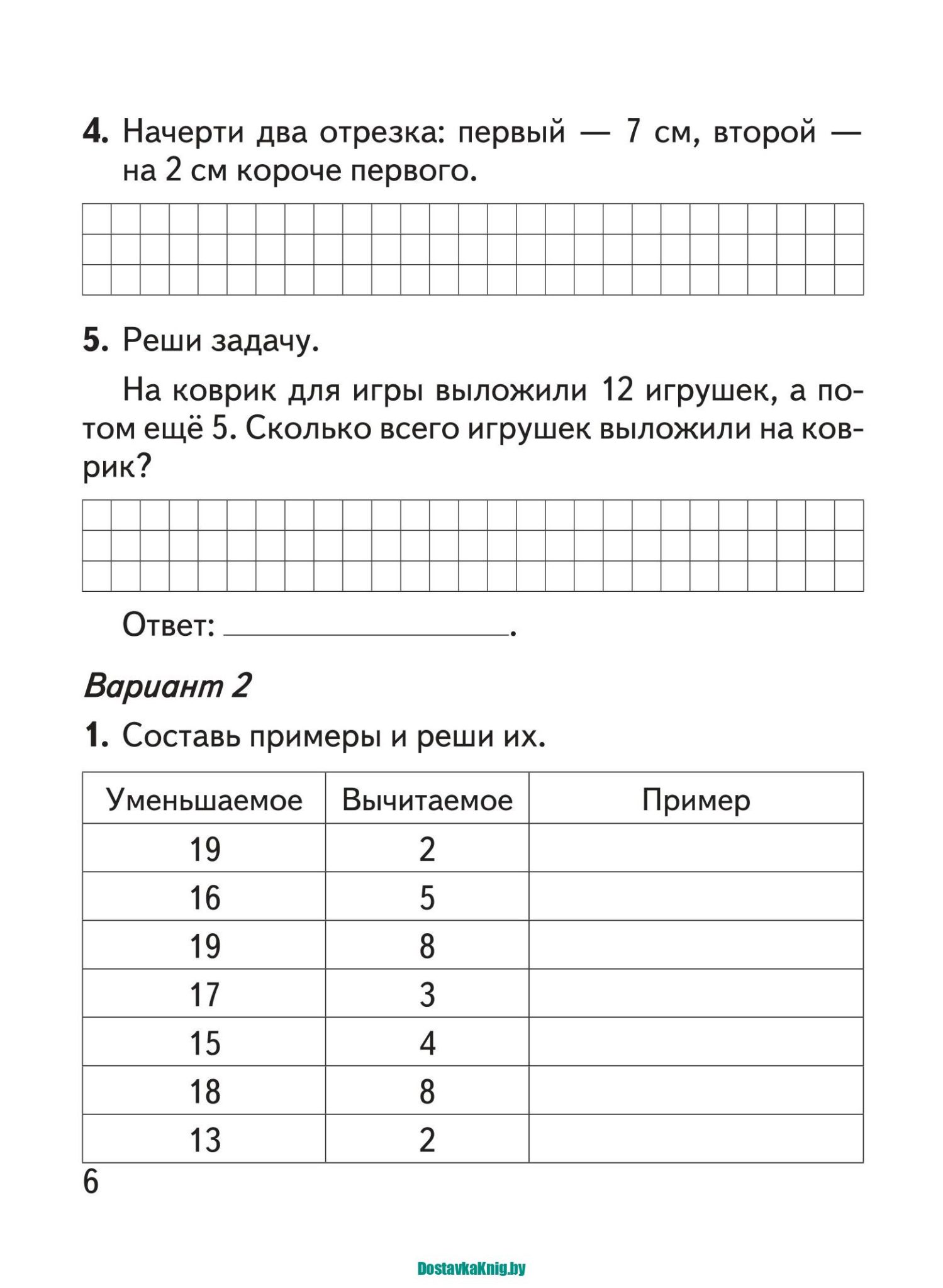 Математика 2 класс Проверочные и контрольные работы, работа над ошибками