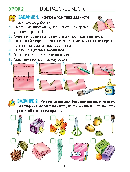 Список товаров в категории 