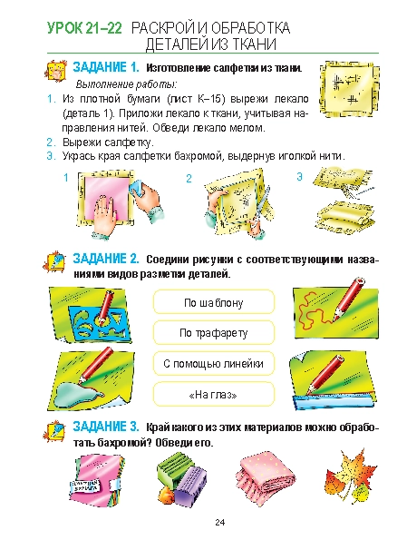 Список товаров в категории 