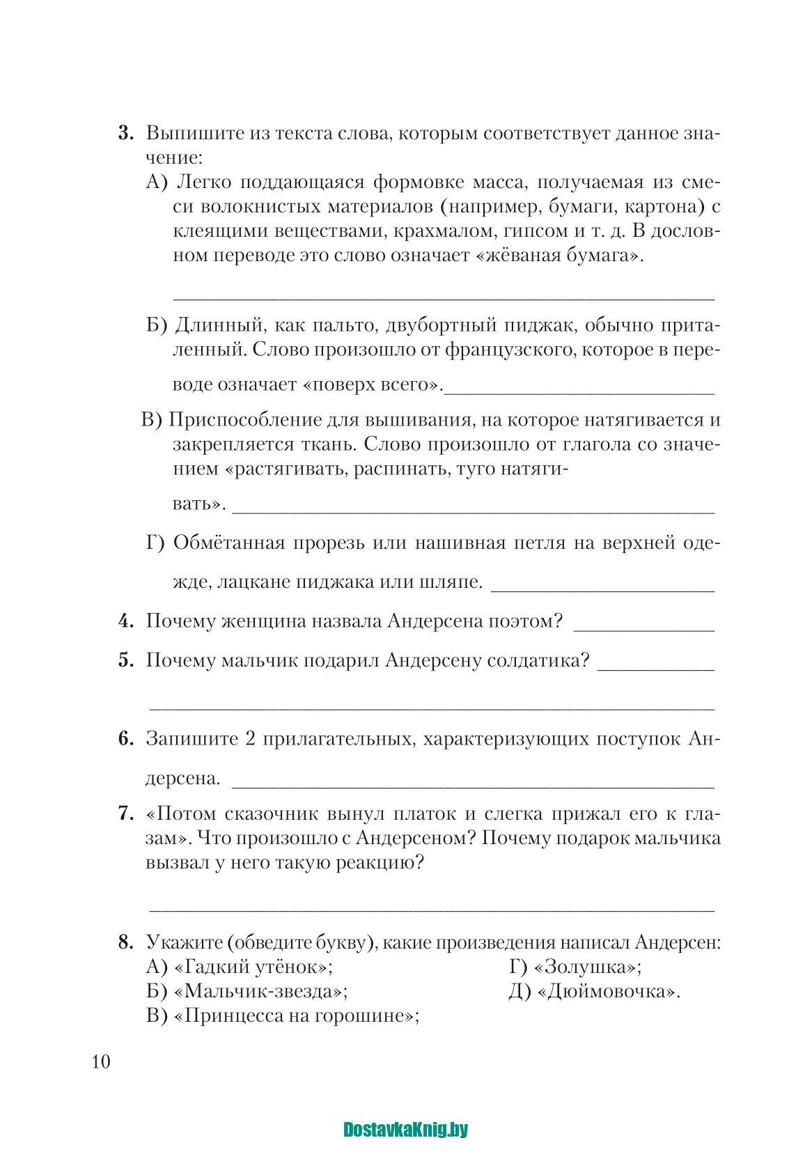 Текст Чтение, понимание, интерпретация (Работа с текстом в 5-9 классах)