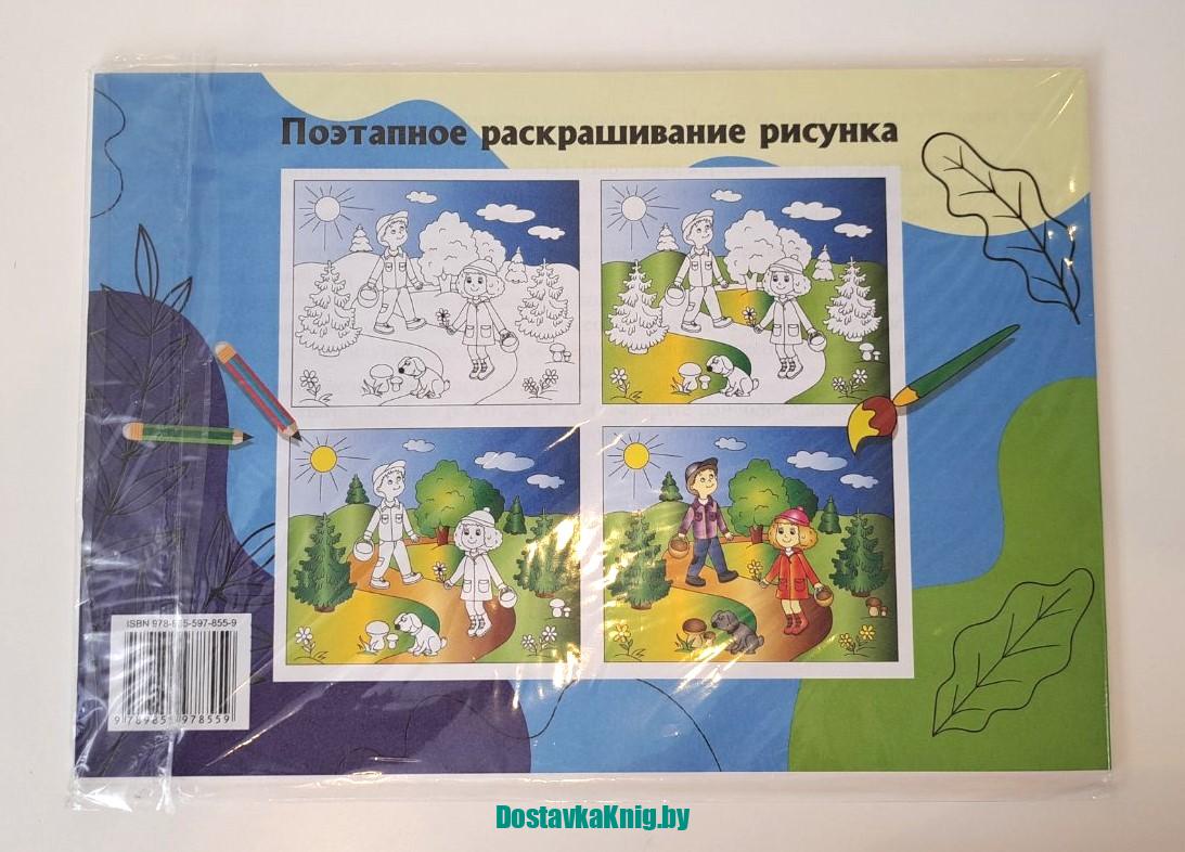Изобразительное искусство 4 класс Альбом заданий со шкалой самооценки (черно-белый) Сергеева Сэр-Вит