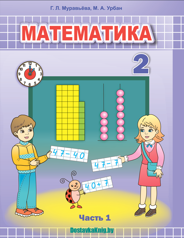 Электронные версии учебников математики