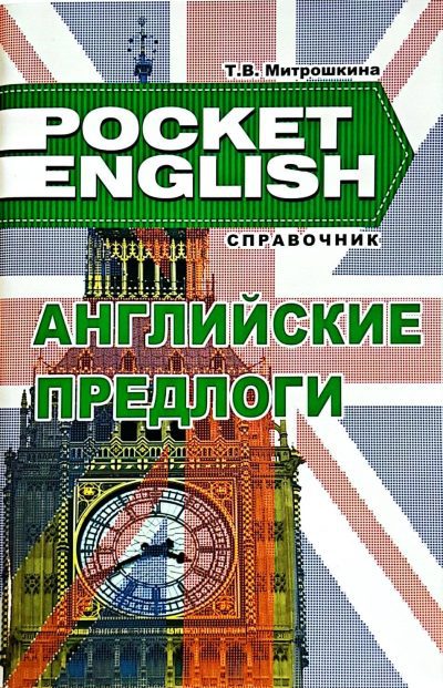 Русский язык. 5-9 классы. Сборник текстов для изложений. ФГОС