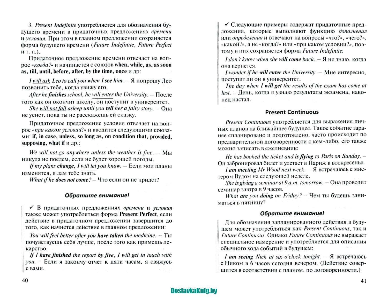 Все времена английского глагола. Справочник Pocket English